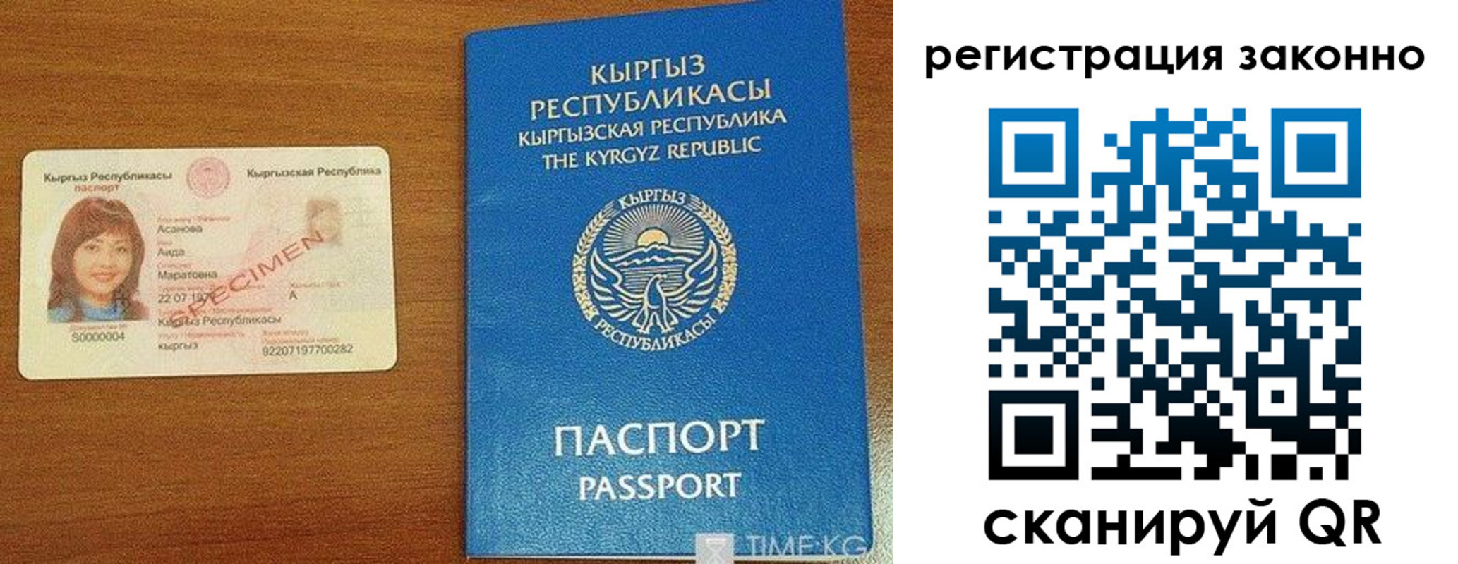 временная регистрация собственник в Урайе