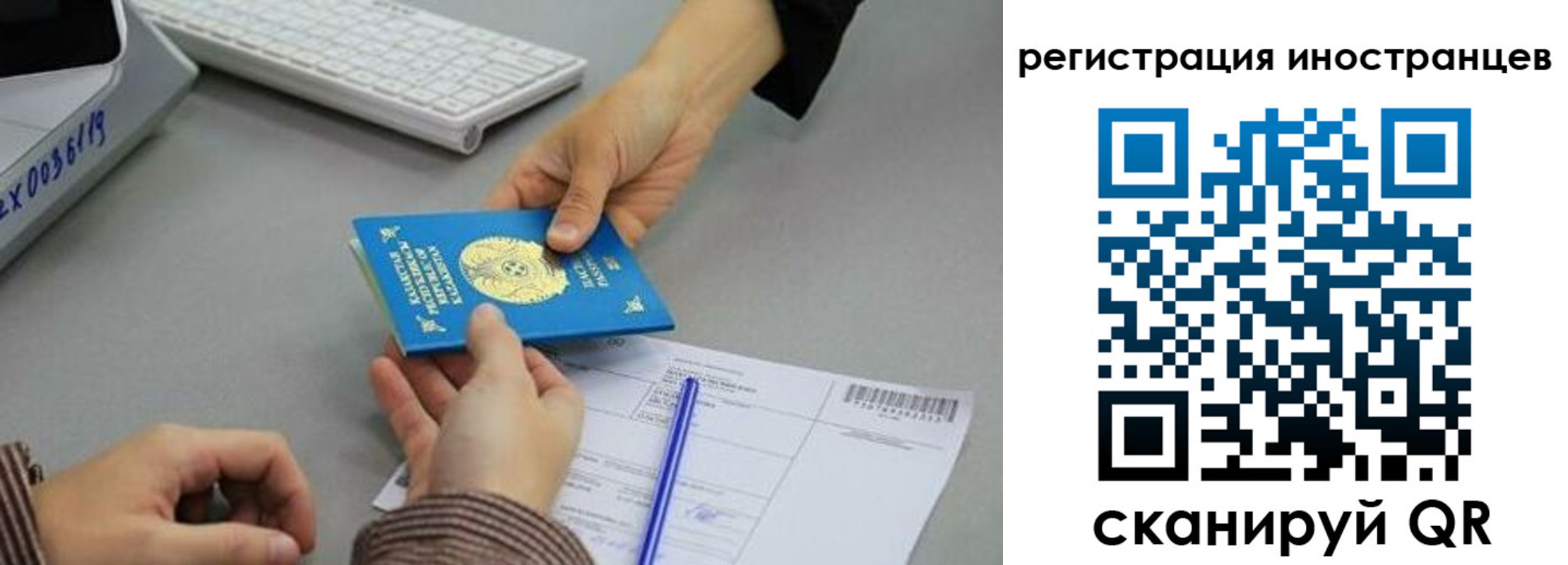 временная регистрация недорого в Урайе